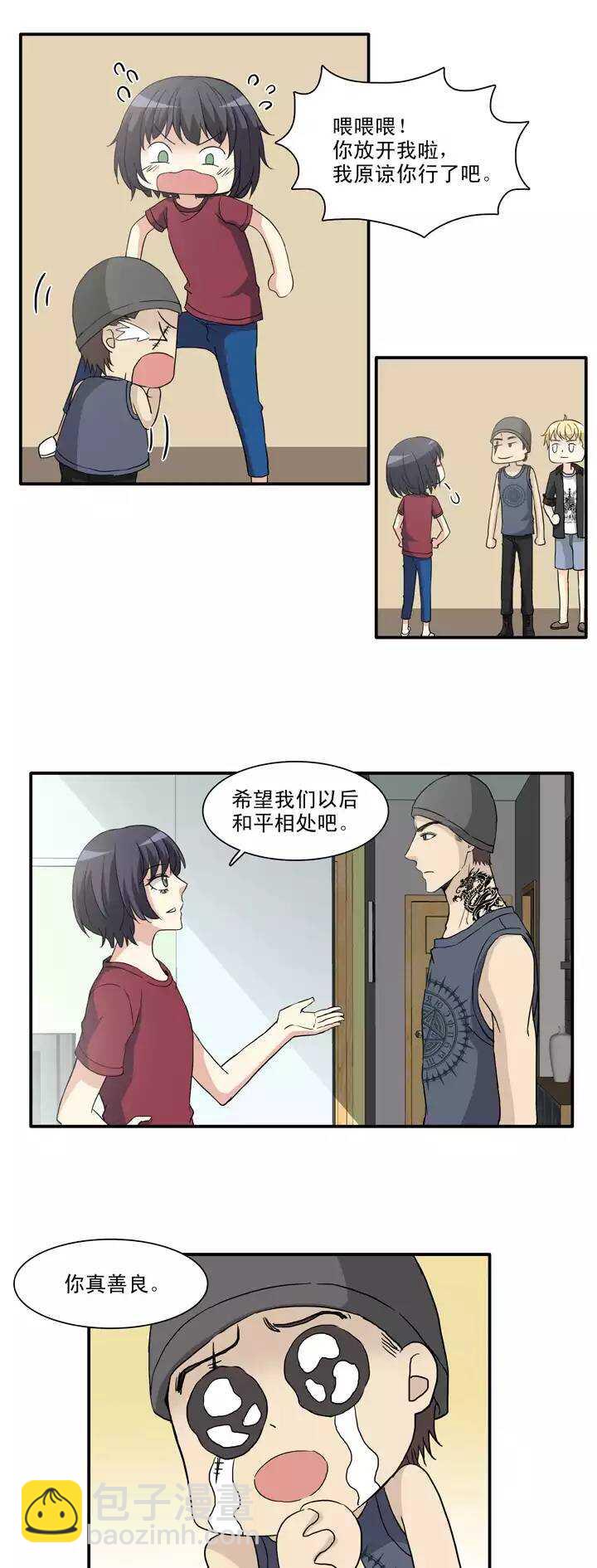 《我的不靠谱王子殿下》128 破碎的玻璃心 第5页