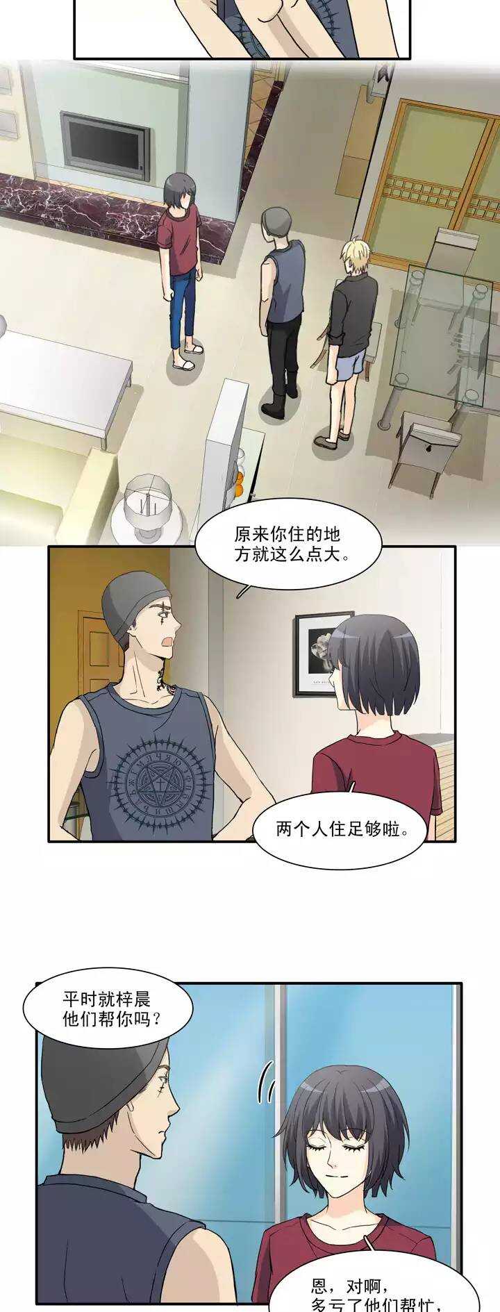 《我的不靠谱王子殿下》128 破碎的玻璃心 第6页