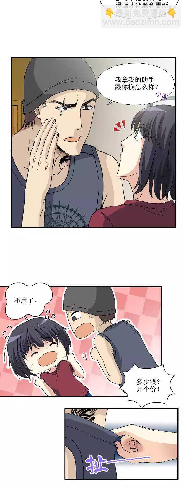 《我的不靠谱王子殿下》128 破碎的玻璃心 第7页