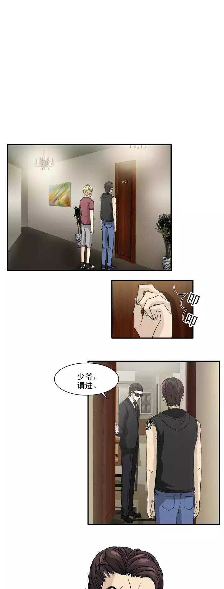 《我的不靠谱王子殿下》133营救小乐02 第1页