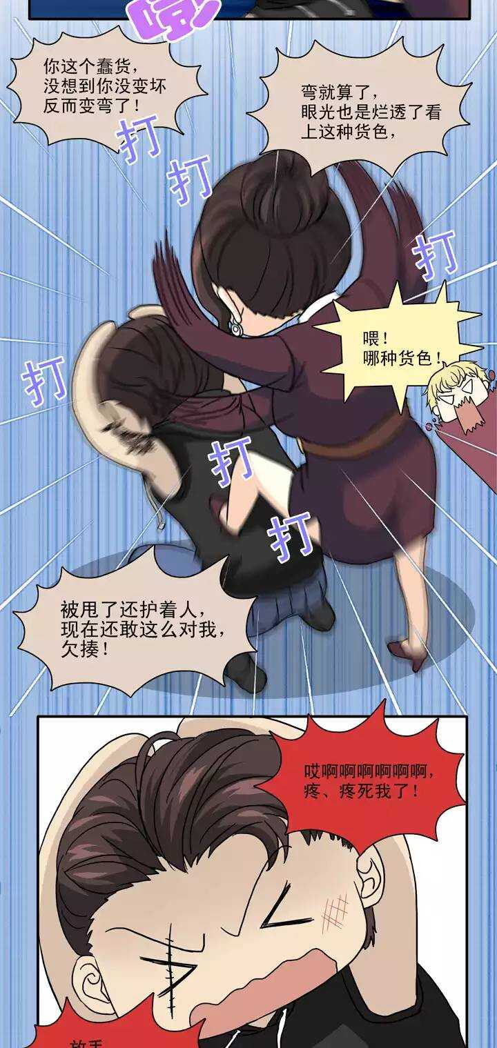 《我的不靠谱王子殿下》133营救小乐02 第9页
