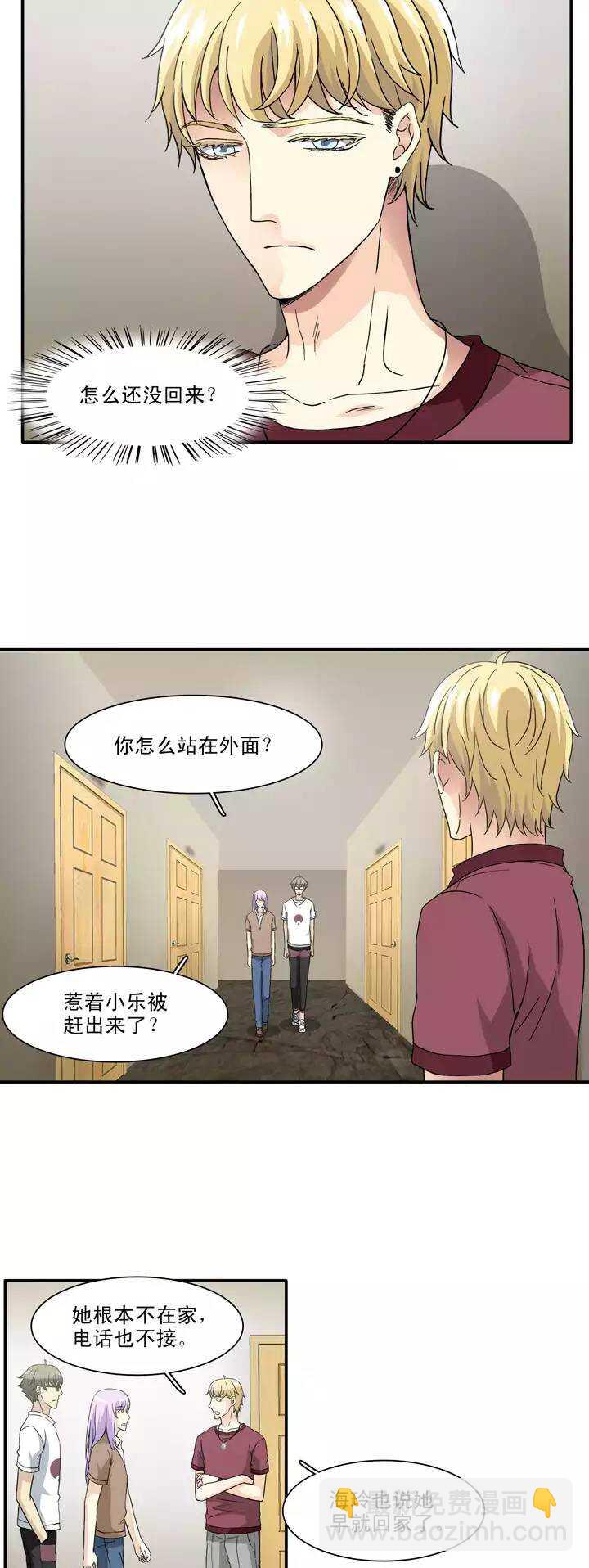 《我的不靠谱王子殿下》131 小乐被抓02 第10页