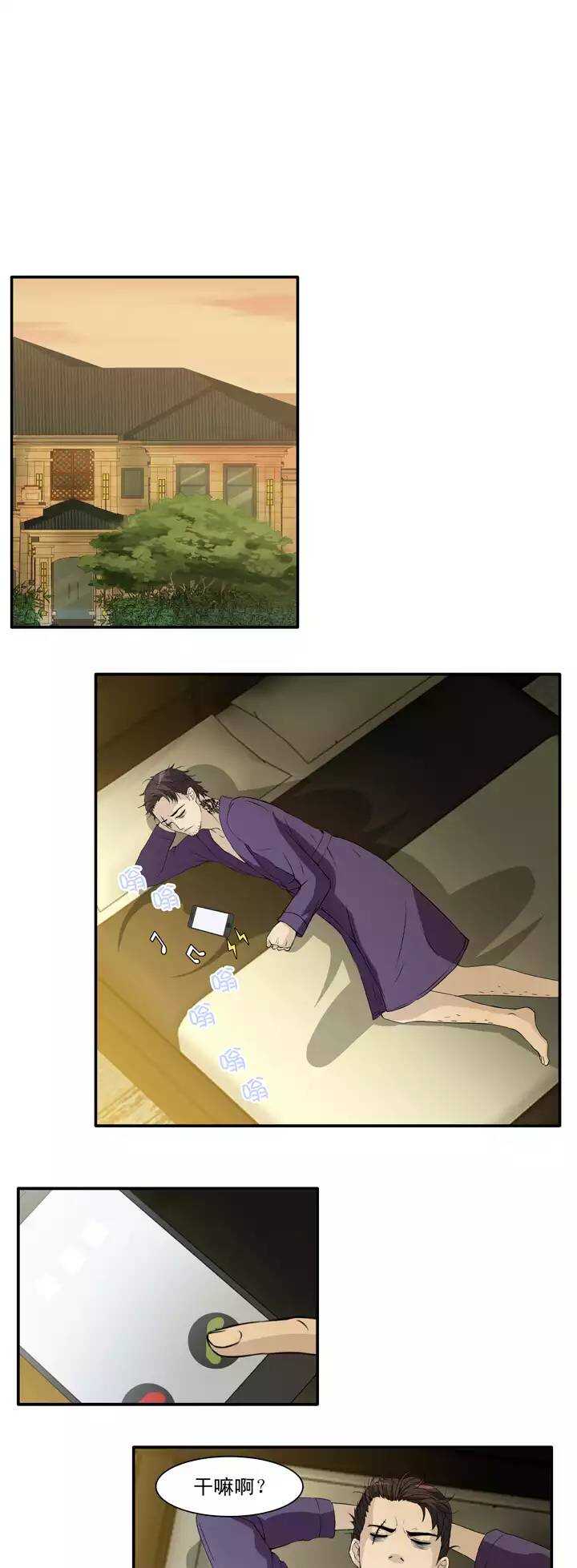 《我的不靠谱王子殿下》131 小乐被抓02 第12页