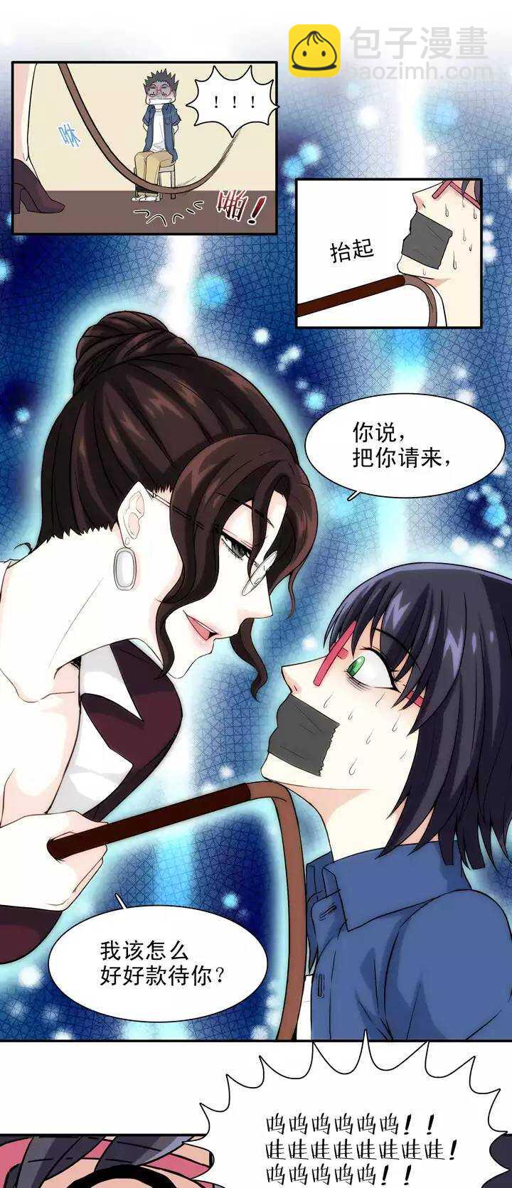 《我的不靠谱王子殿下》131 小乐被抓02 第5页
