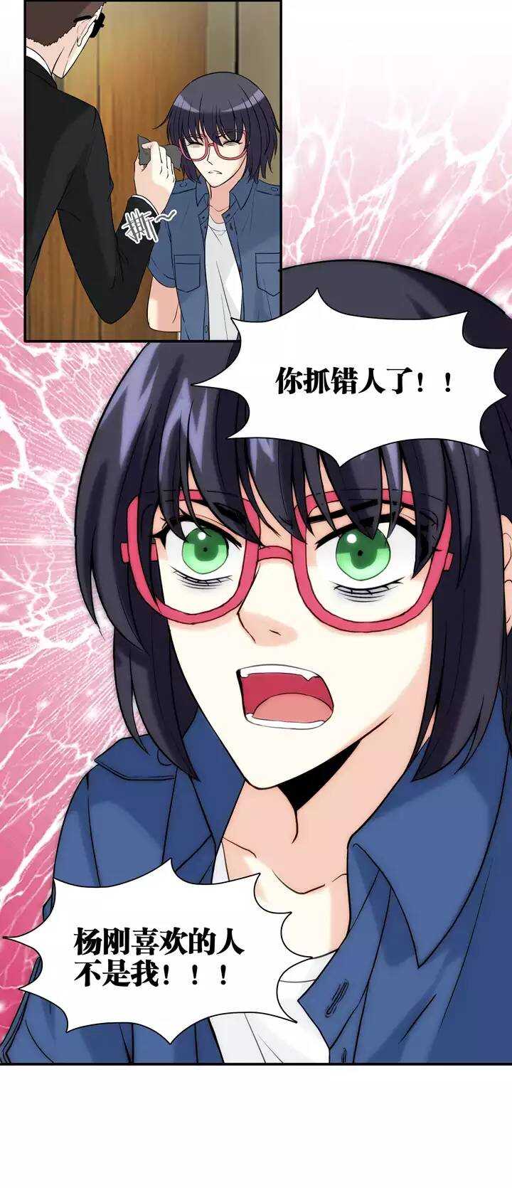 《我的不靠谱王子殿下》131 小乐被抓02 第8页