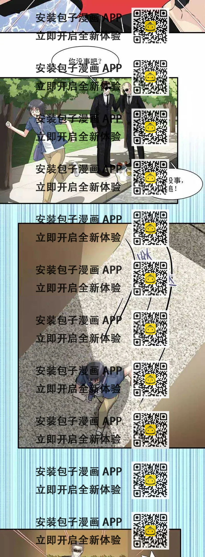 《我的不靠谱王子殿下》130 小乐被抓 第2页