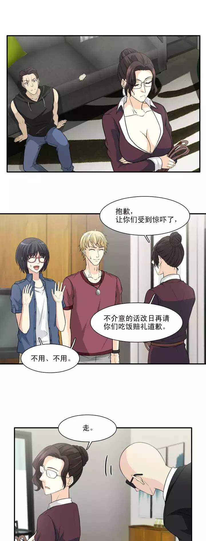 《我的不靠谱王子殿下》134 姐弟的羁绊 第16页