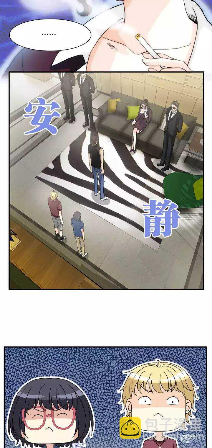《我的不靠谱王子殿下》134 姐弟的羁绊 第6页