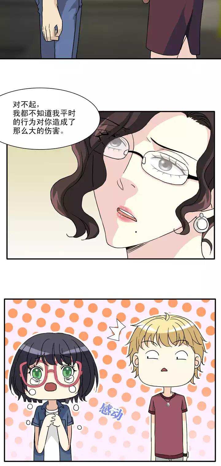 《我的不靠谱王子殿下》134 姐弟的羁绊 第8页