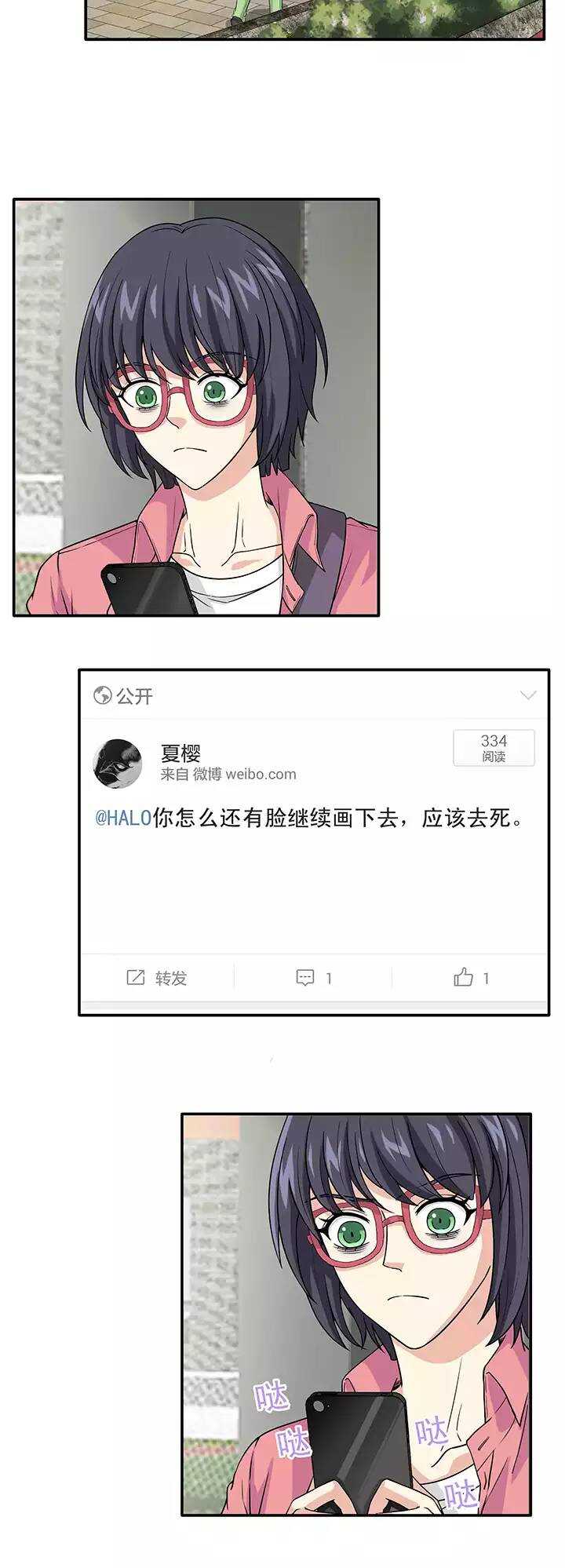 《我的不靠谱王子殿下》143 后续发酵02 第11页