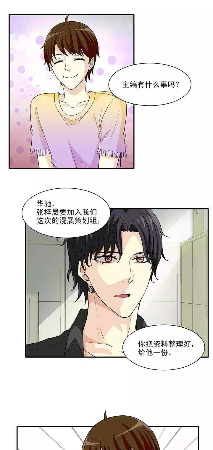 《我的不靠谱王子殿下》143 后续发酵02 第1页