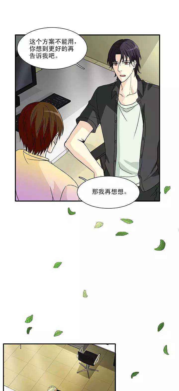 《我的不靠谱王子殿下》143 后续发酵02 第7页
