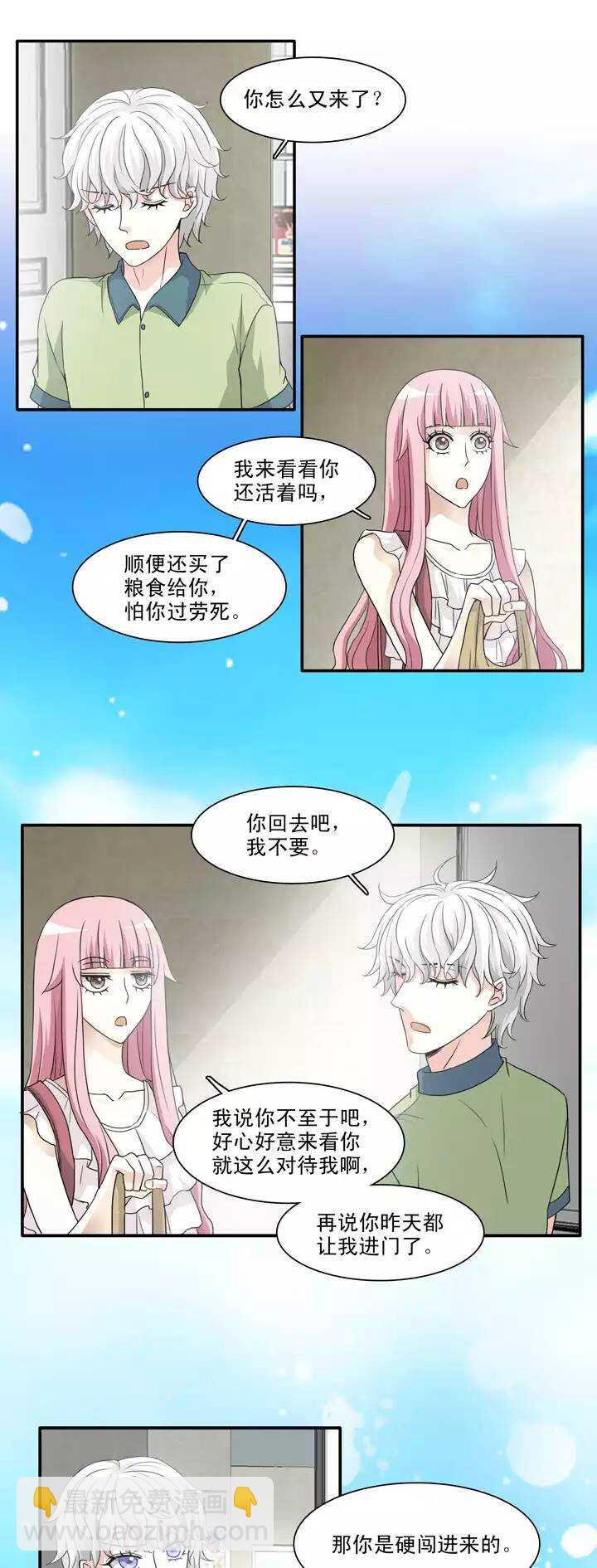 《我的不靠谱王子殿下》136 小瑶瑶的自拍 第9页