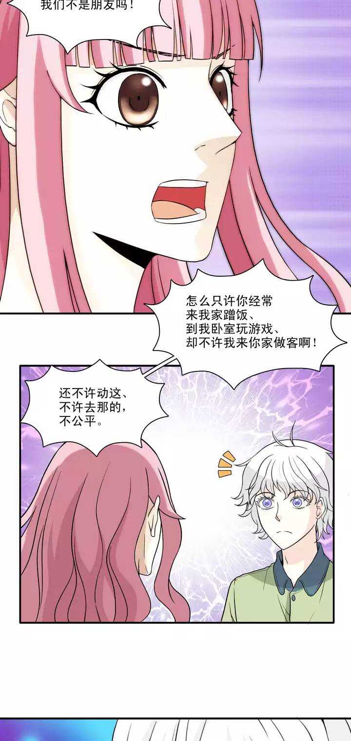 《我的不靠谱王子殿下》137 小瑶瑶的自拍02 第2页