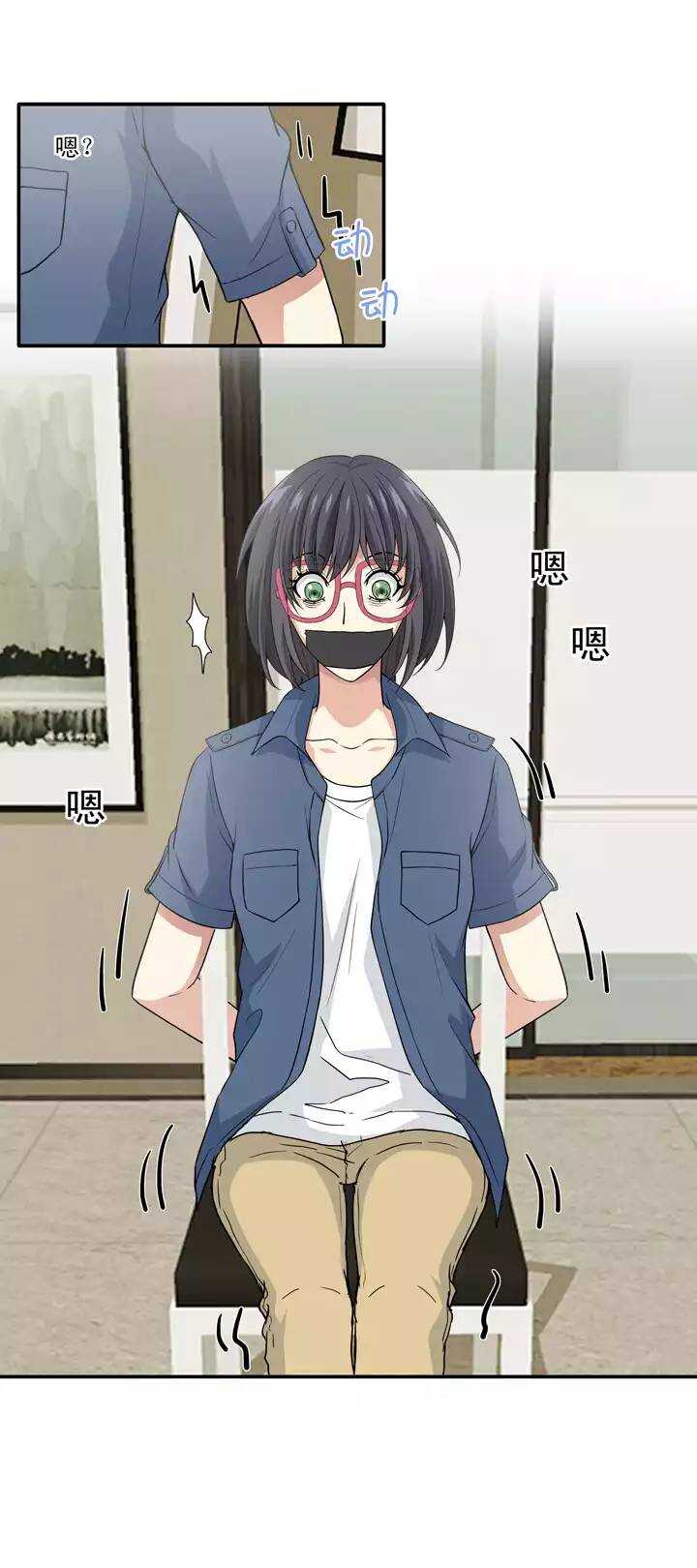 《我的不靠谱王子殿下》130 小乐被抓 第12页