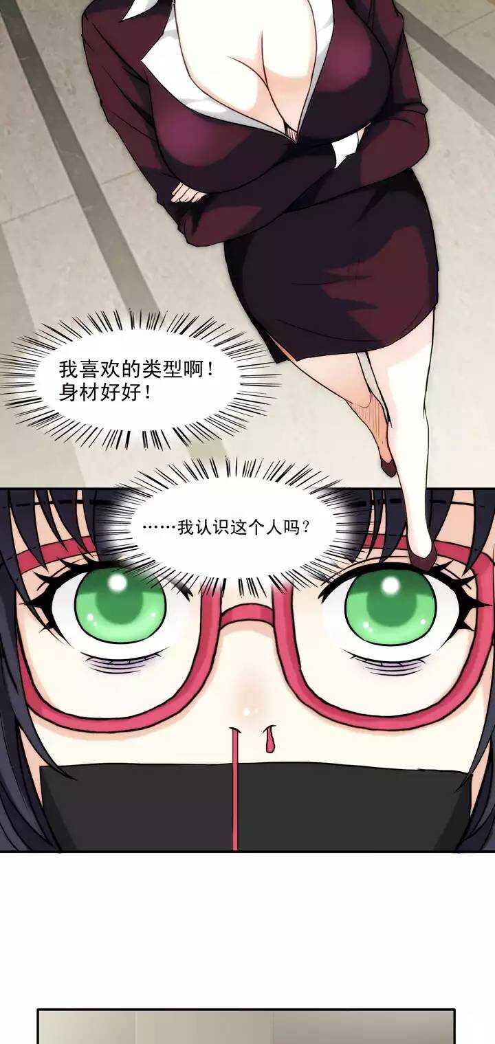 《我的不靠谱王子殿下》130 小乐被抓 第19页