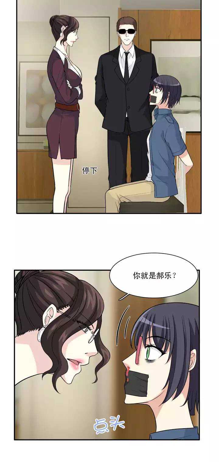 《我的不靠谱王子殿下》130 小乐被抓 第20页
