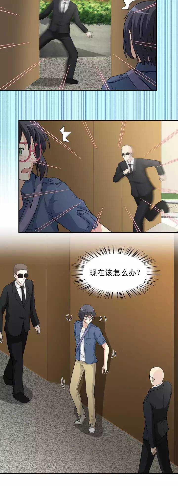 《我的不靠谱王子殿下》130 小乐被抓 第3页