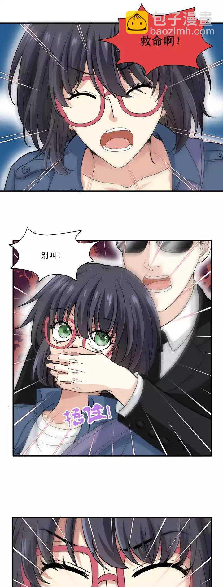 《我的不靠谱王子殿下》130 小乐被抓 第6页