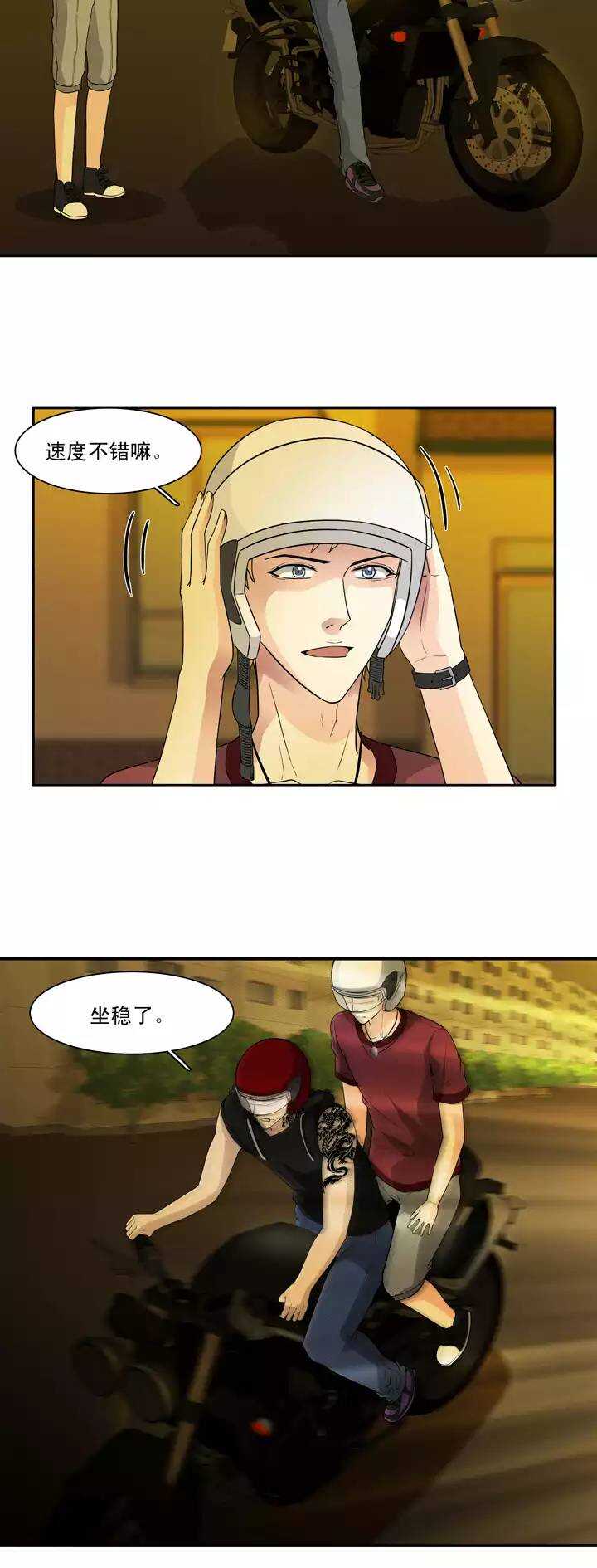 《我的不靠谱王子殿下》132 营救小乐 第12页