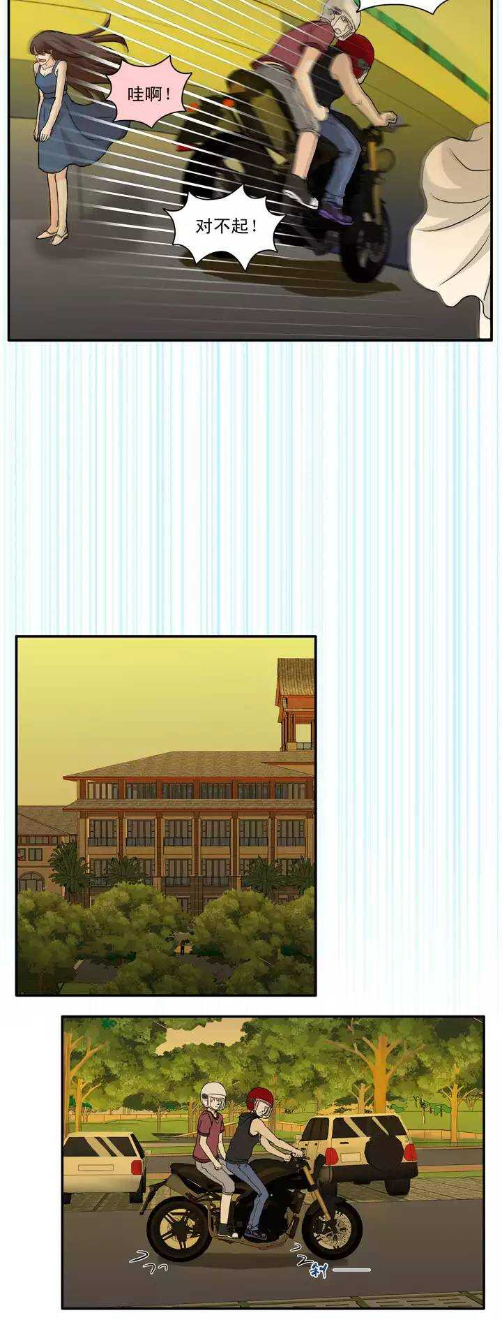 《我的不靠谱王子殿下》132 营救小乐 第15页
