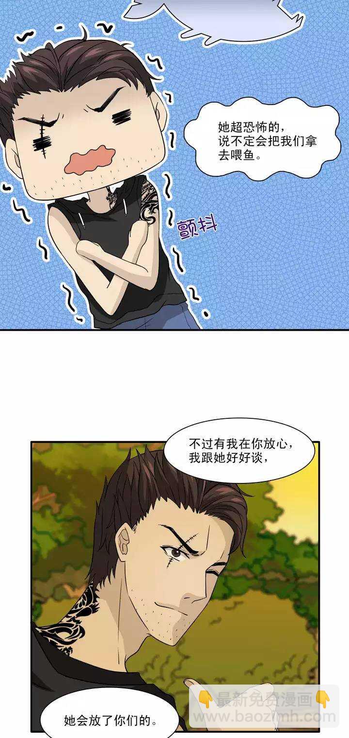 《我的不靠谱王子殿下》132 营救小乐 第18页