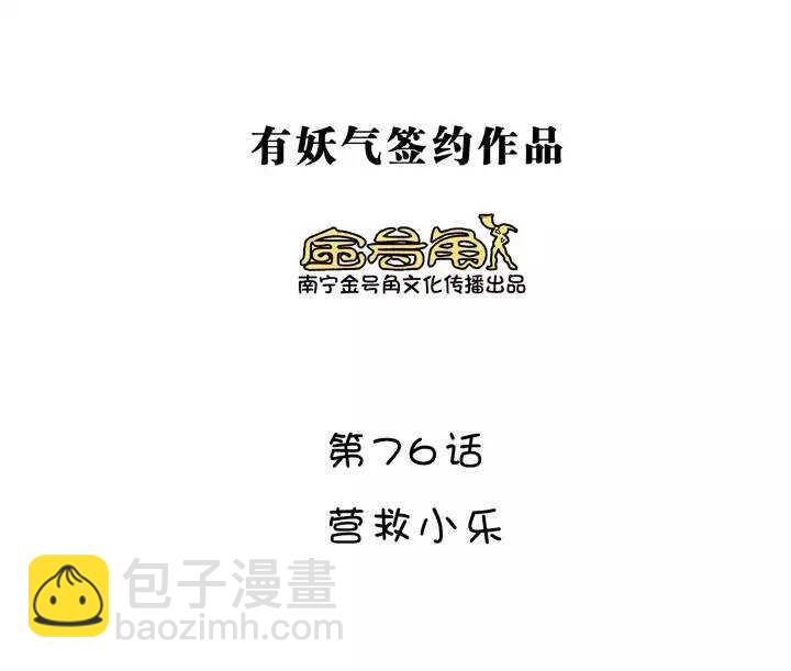 《我的不靠谱王子殿下》132 营救小乐 第6页