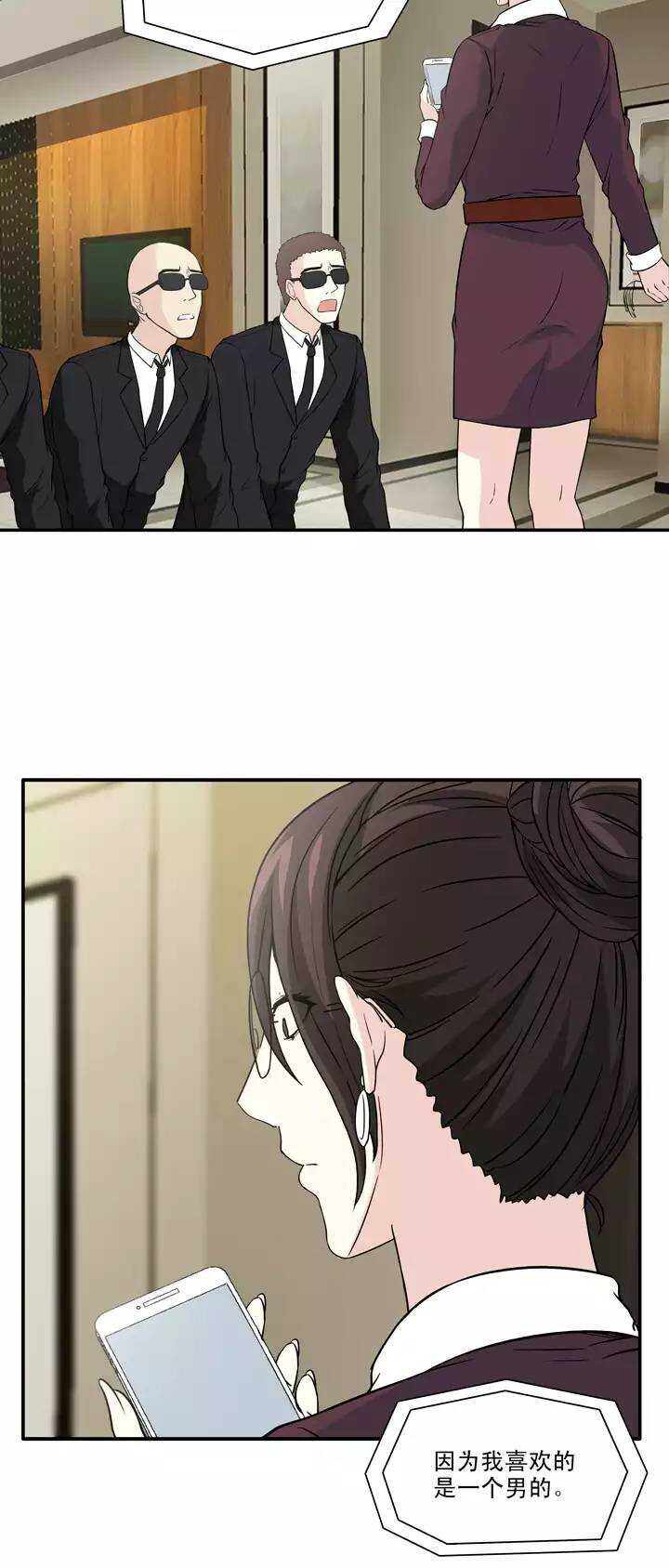 《我的不靠谱王子殿下》131 小乐被抓02 第17页