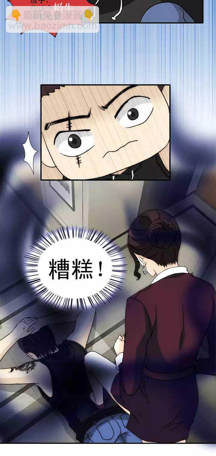 《我的不靠谱王子殿下》133营救小乐02 第10页