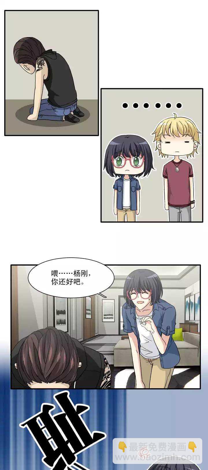 《我的不靠谱王子殿下》133营救小乐02 第15页