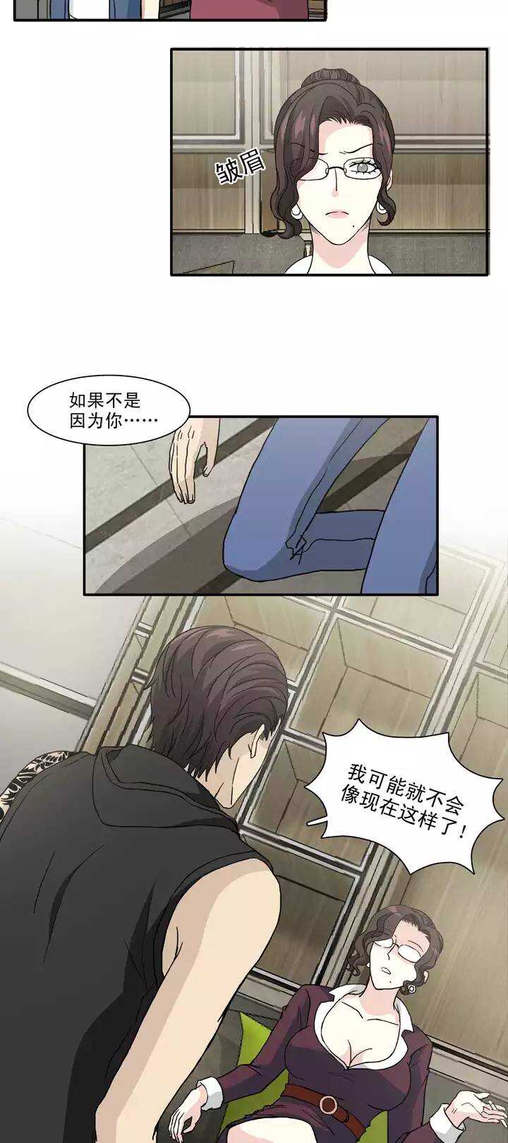 《我的不靠谱王子殿下》133营救小乐02 第17页