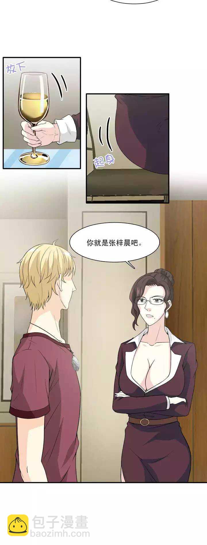 《我的不靠谱王子殿下》133营救小乐02 第6页