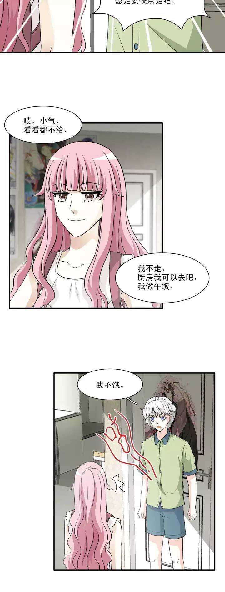 《我的不靠谱王子殿下》136 小瑶瑶的自拍 第14页