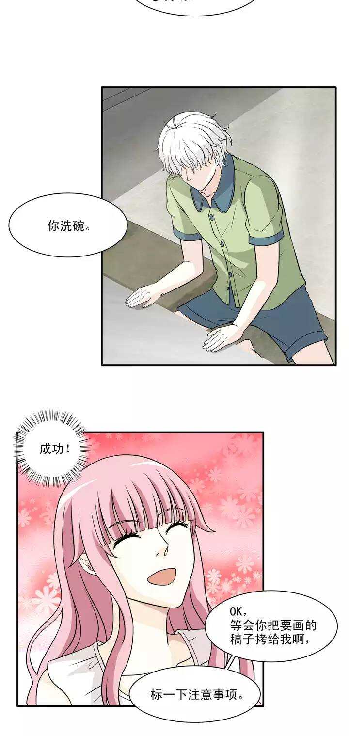《我的不靠谱王子殿下》137 小瑶瑶的自拍02 第4页