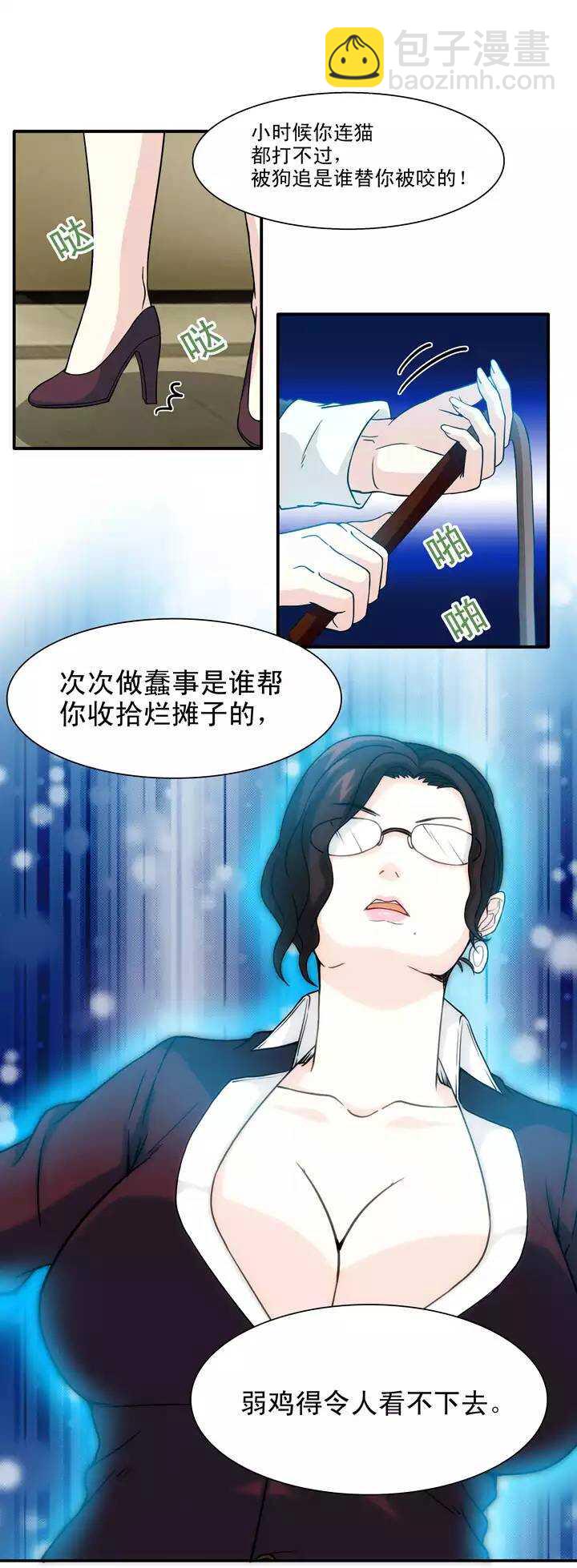 《我的不靠谱王子殿下》134 姐弟的羁绊 第10页
