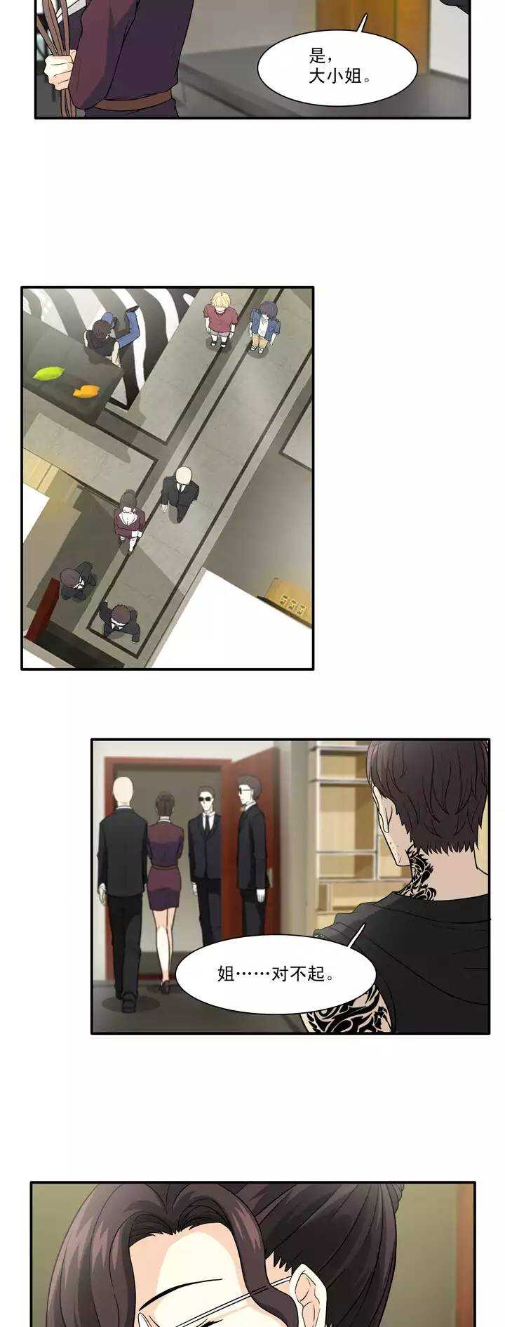 《我的不靠谱王子殿下》134 姐弟的羁绊 第17页