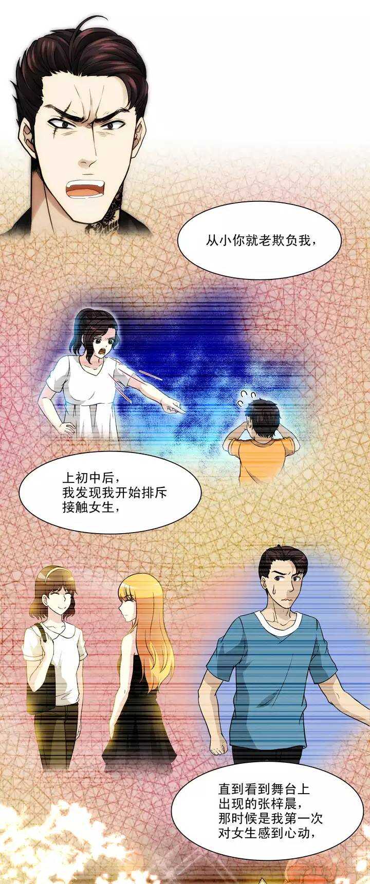 《我的不靠谱王子殿下》134 姐弟的羁绊 第1页