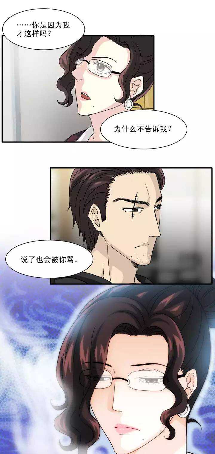 《我的不靠谱王子殿下》134 姐弟的羁绊 第5页