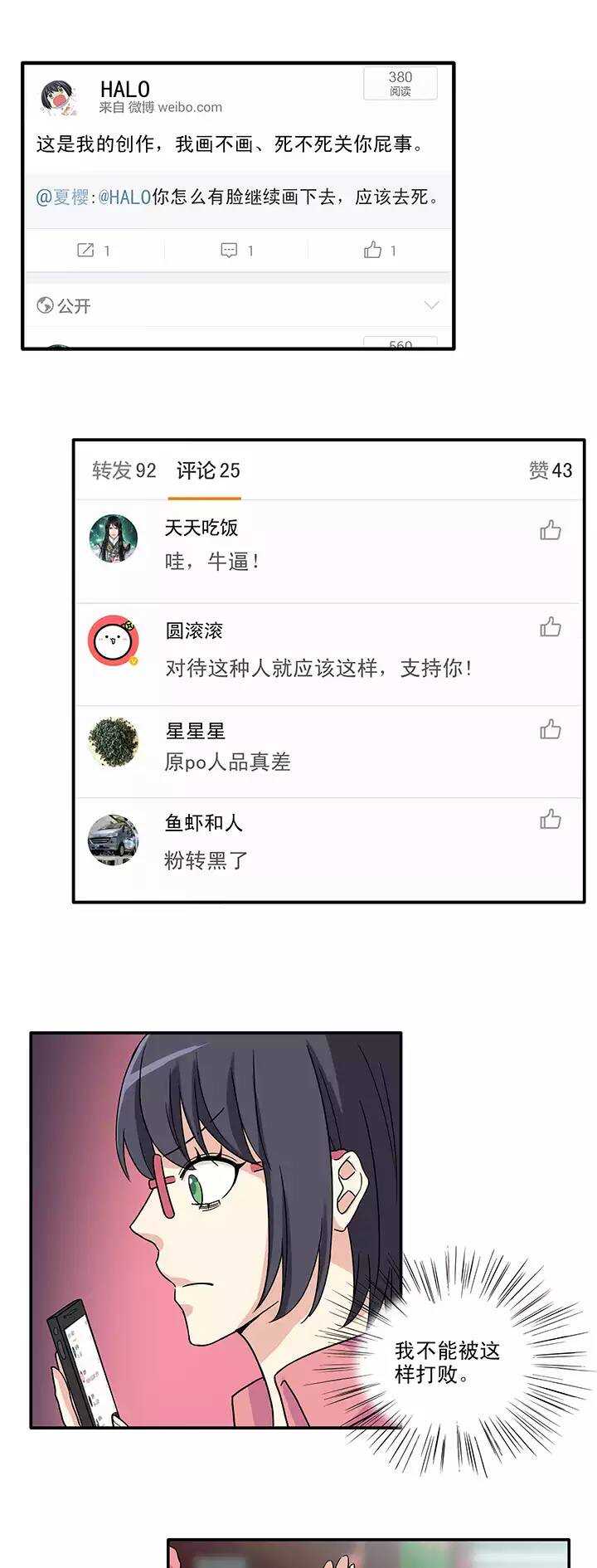 《我的不靠谱王子殿下》143 后续发酵02 第12页