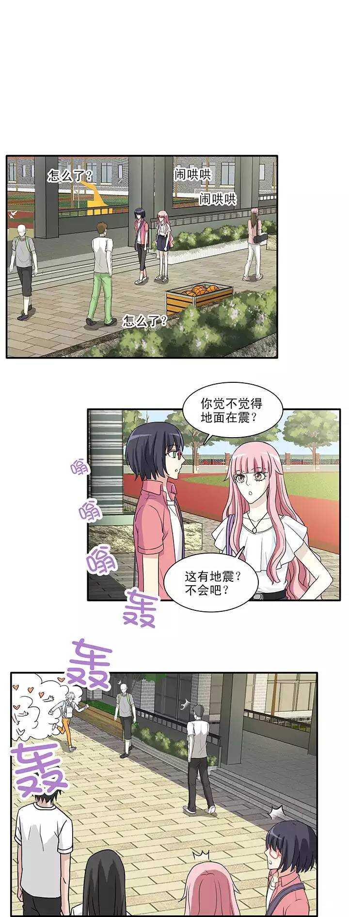 《我的不靠谱王子殿下》143 后续发酵02 第14页