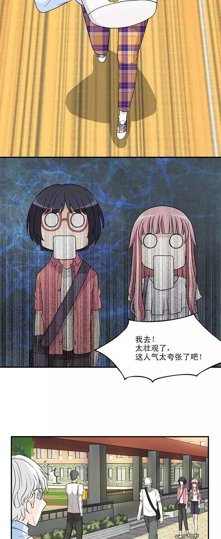 《我的不靠谱王子殿下》143 后续发酵02 第16页