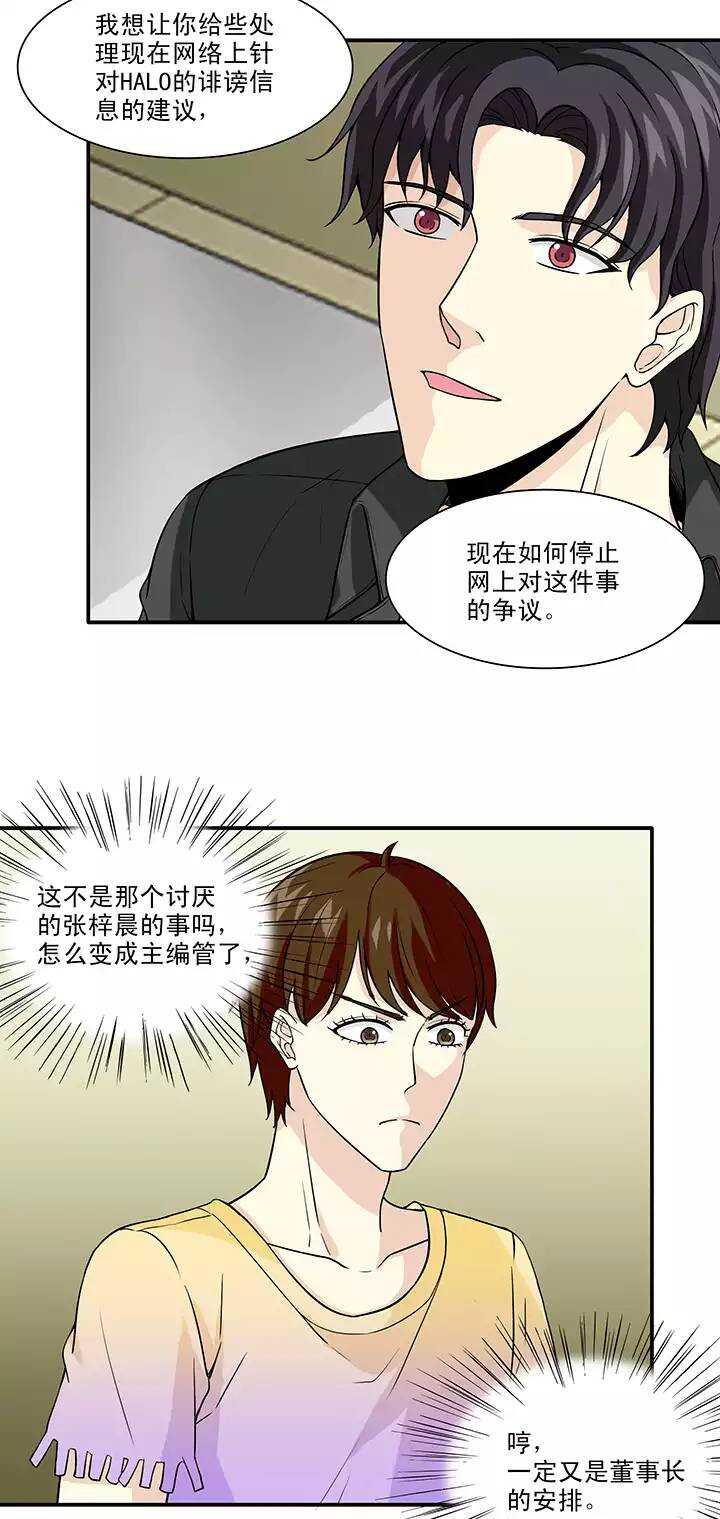 《我的不靠谱王子殿下》143 后续发酵02 第3页