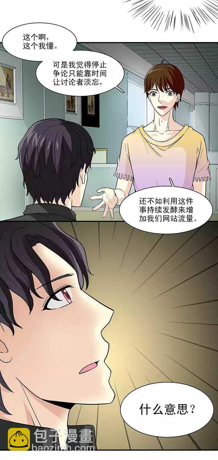 《我的不靠谱王子殿下》143 后续发酵02 第4页