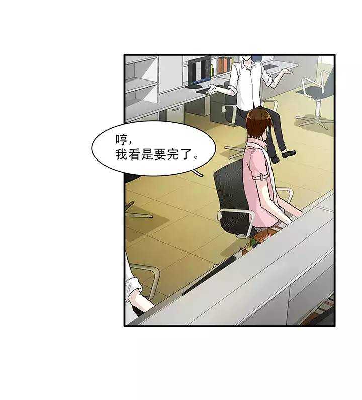 《我的不靠谱王子殿下》138 抄袭门事件1-01 第20页