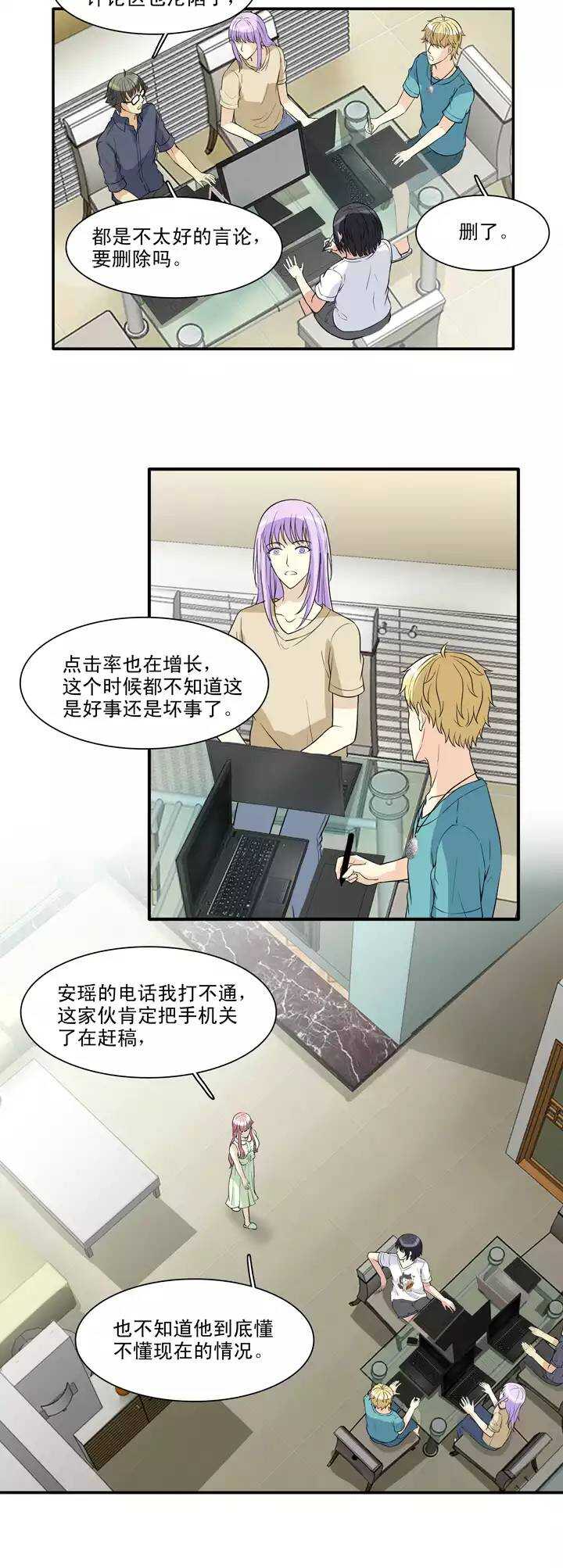 《我的不靠谱王子殿下》139 抄袭门事件1-02 第6页
