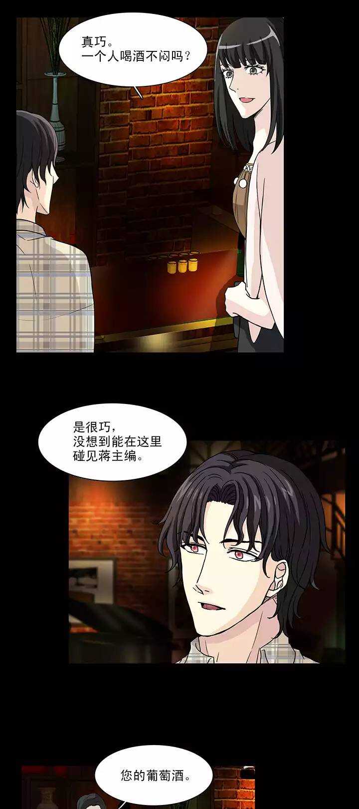 《我的不靠谱王子殿下》141 抄袭门事件2-02 第15页