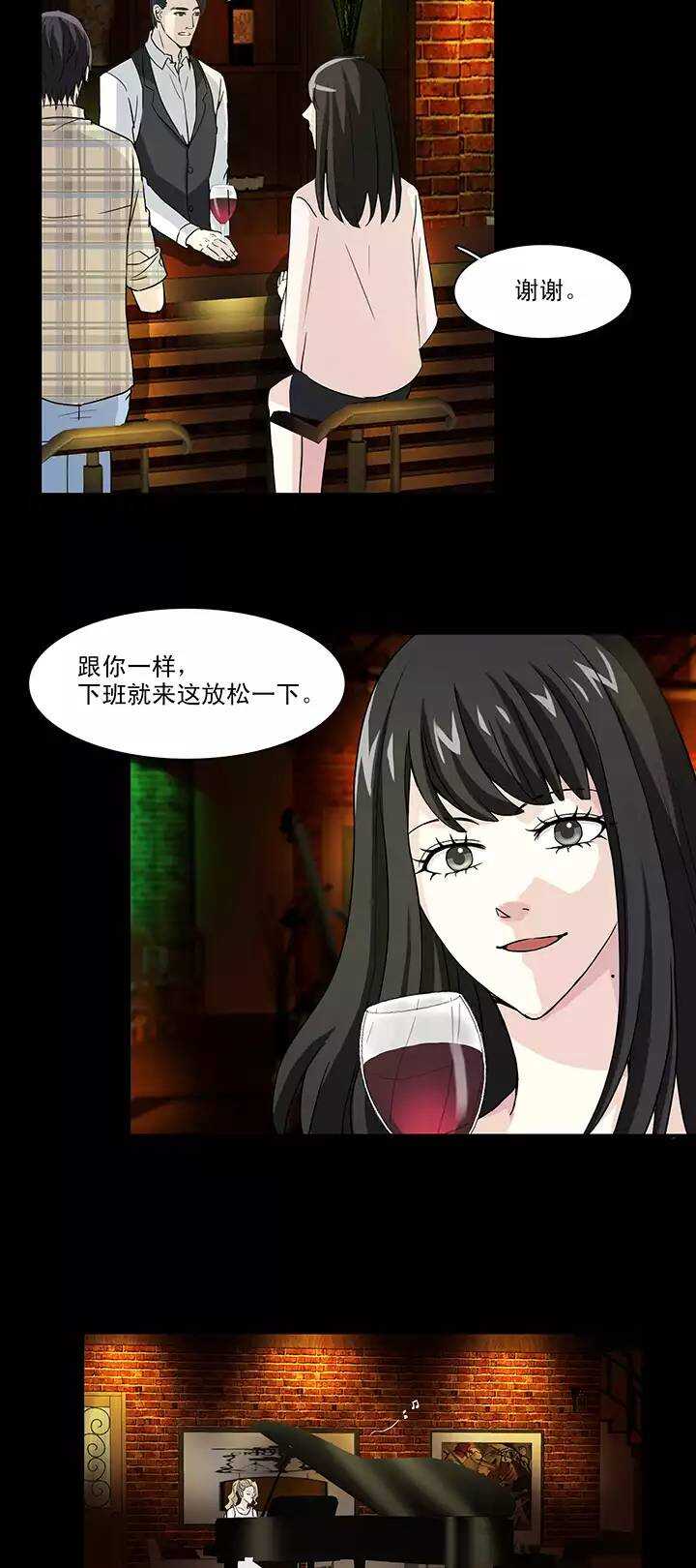 《我的不靠谱王子殿下》141 抄袭门事件2-02 第16页