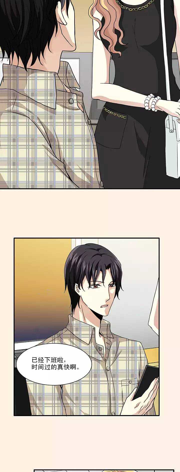 《我的不靠谱王子殿下》141 抄袭门事件2-02 第10页
