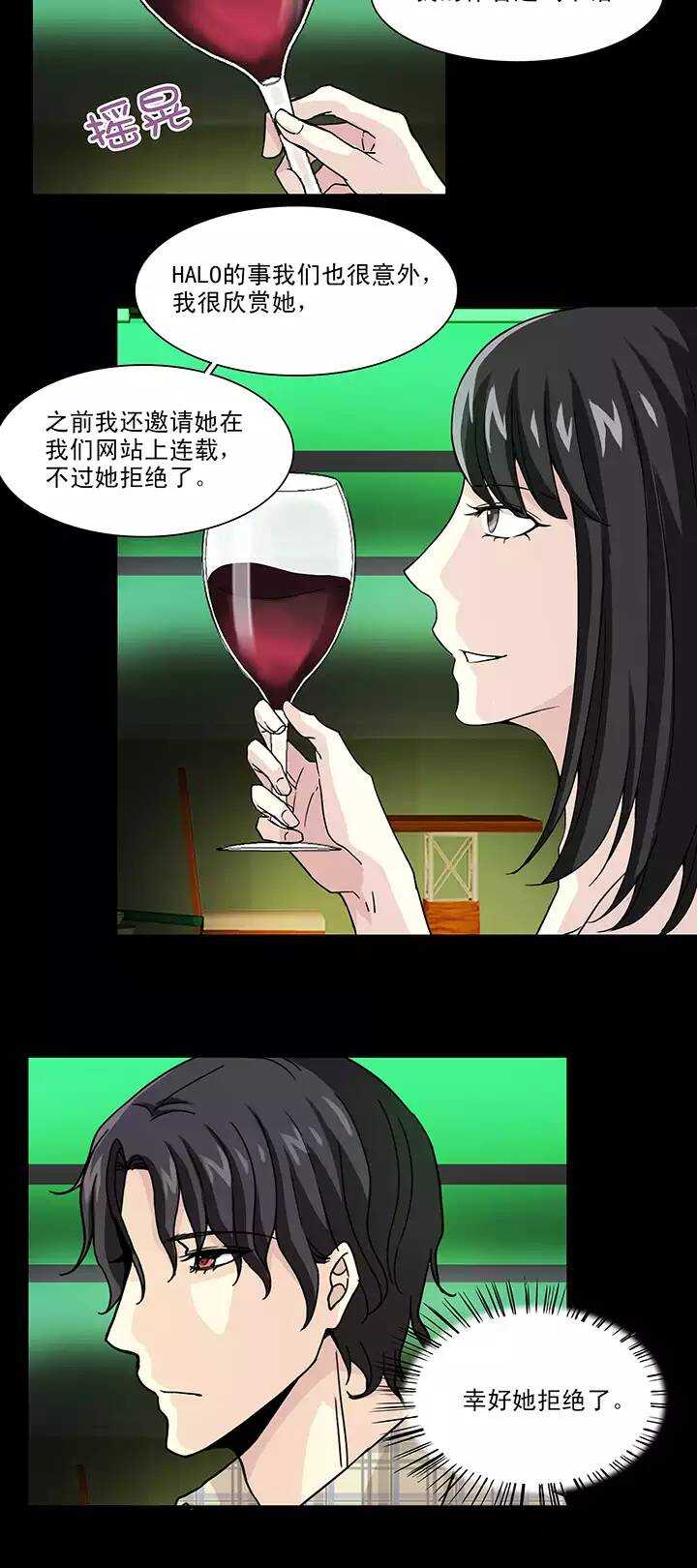 《我的不靠谱王子殿下》141 抄袭门事件2-02 第18页