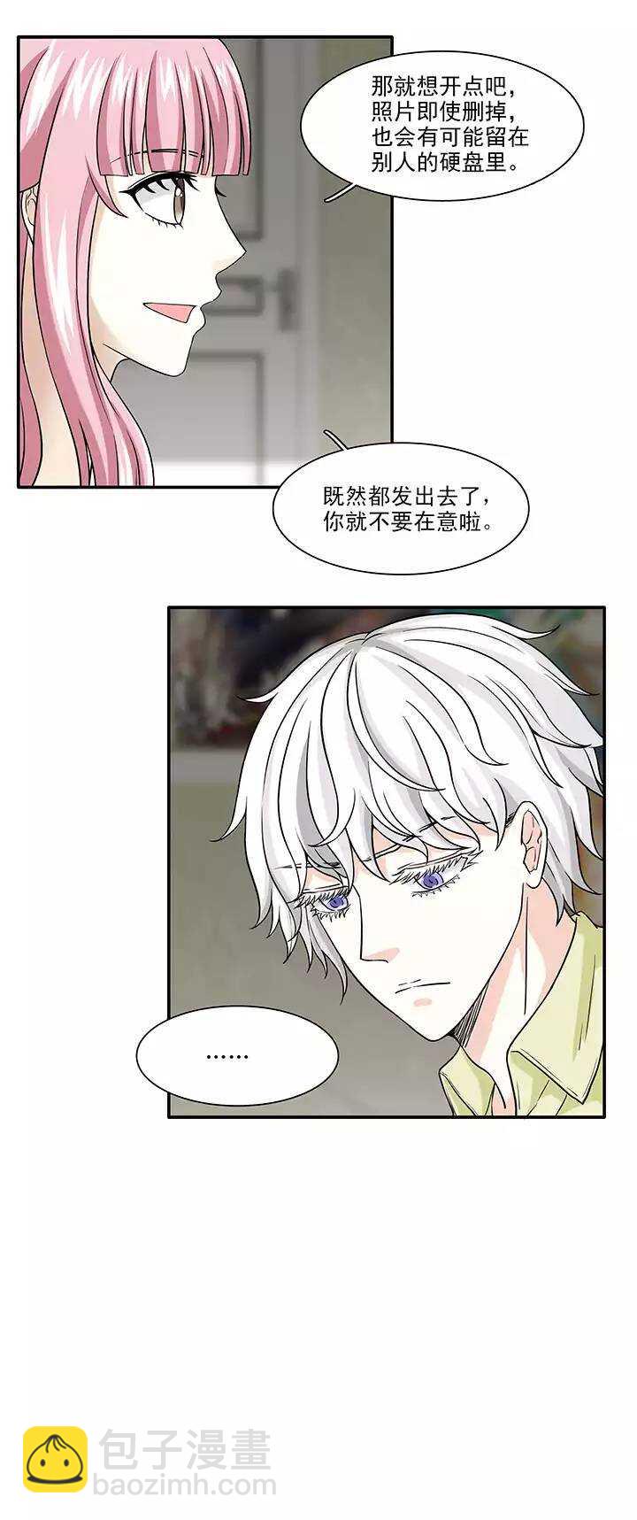 《我的不靠谱王子殿下》138 抄袭门事件1-01 第10页